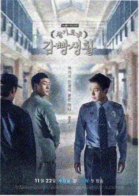 夜勤病栋第一季 第4集